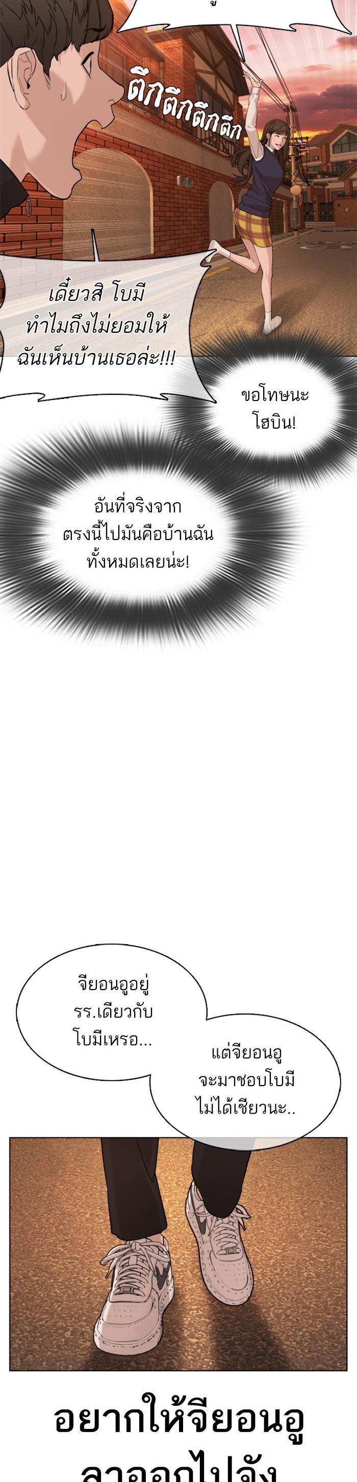 How to Fight นักสู้ทูปเบอร์ Chap 49 - Next Chap 50