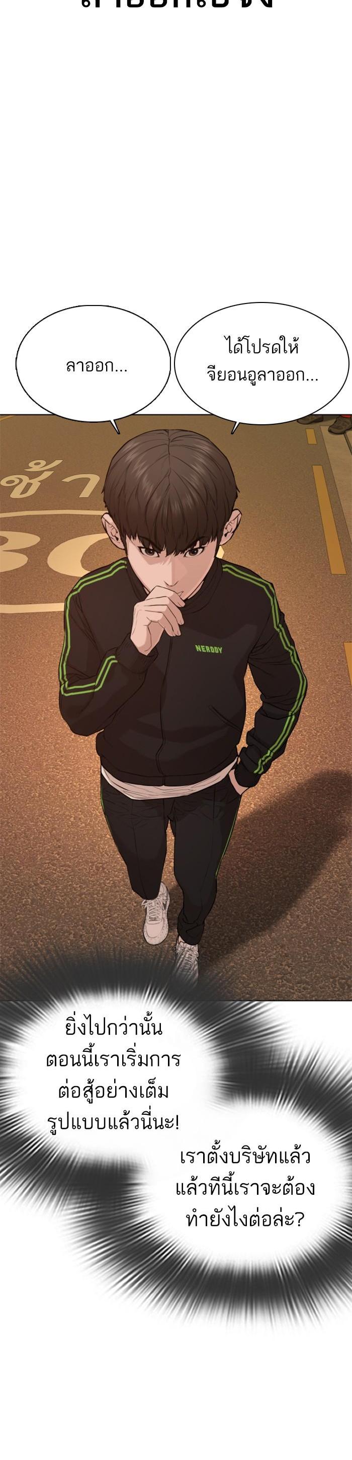 How to Fight นักสู้ทูปเบอร์ Chap 49 - Next Chap 50