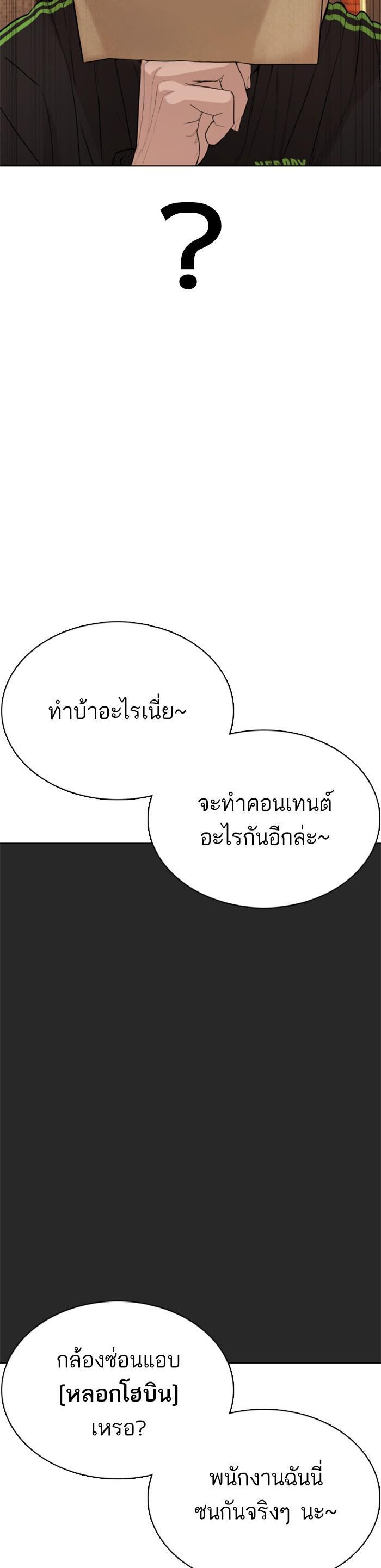 How to Fight นักสู้ทูปเบอร์ Chap 49 - Next Chap 50