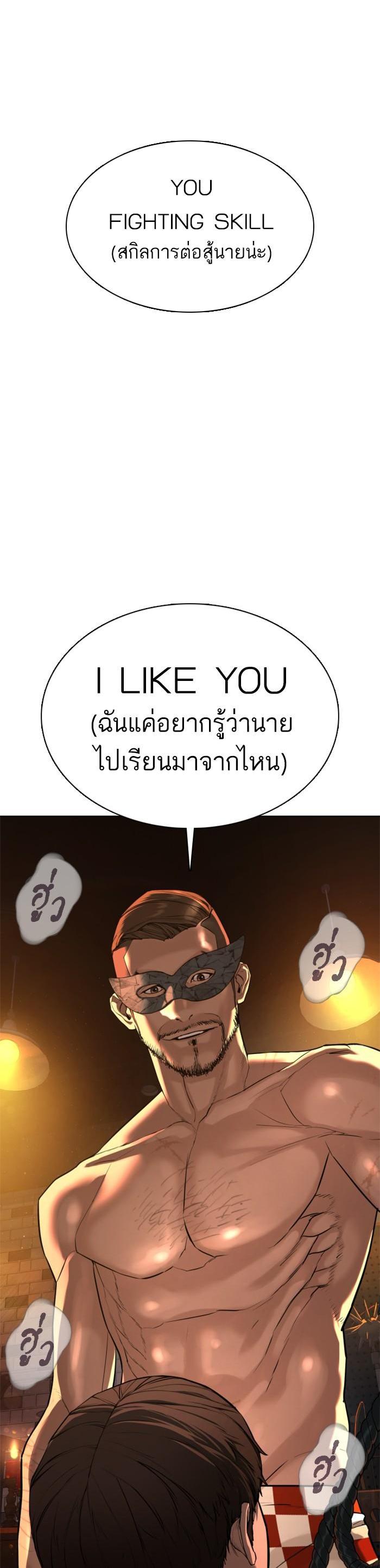 How to Fight นักสู้ทูปเบอร์ Chap 49 - Next Chap 50