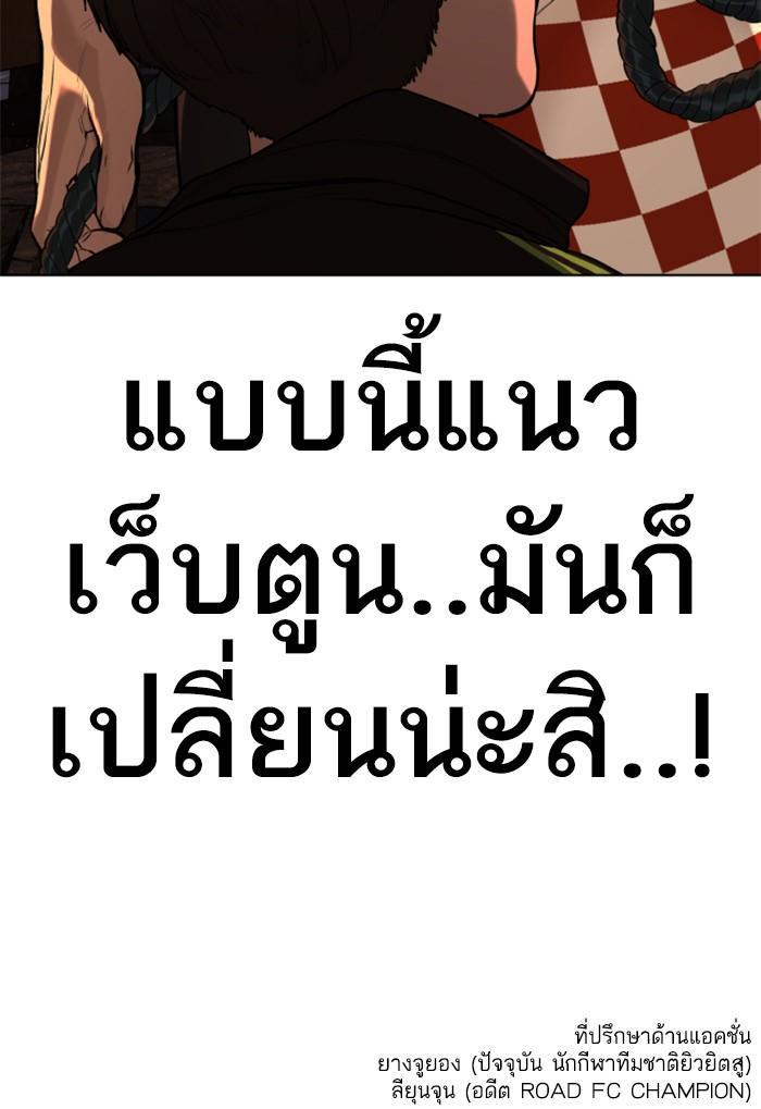 How to Fight นักสู้ทูปเบอร์ Chap 49 - Next Chap 50