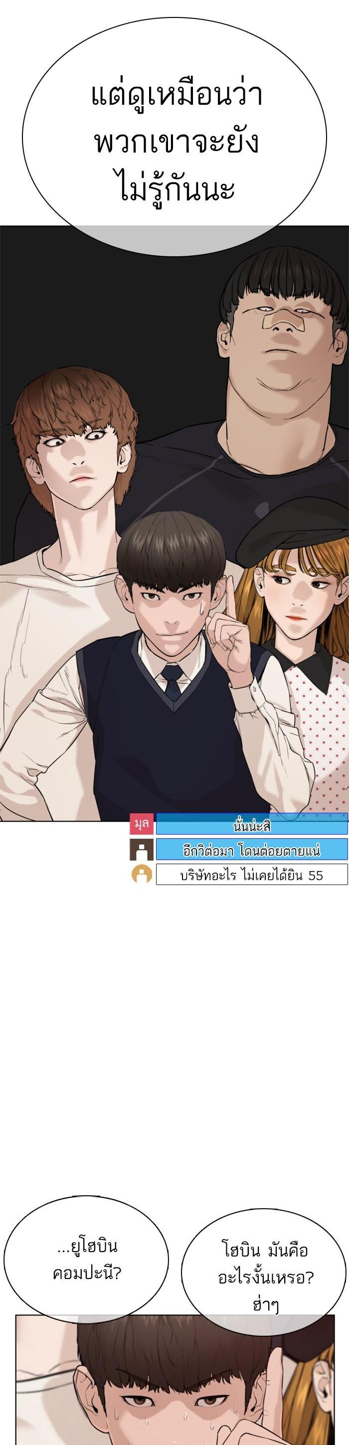 How to Fight นักสู้ทูปเบอร์ Chap 49 - Next Chap 50