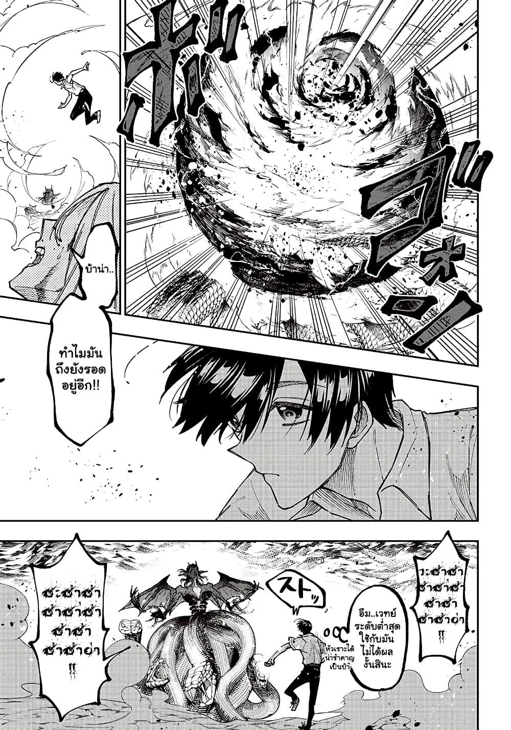 Messiah: Isekai o Sukutta Moto Yuusha ga Mamono no Afureru Genjitsu Sekai o Musou suru Chap 18 - Next Chap 19