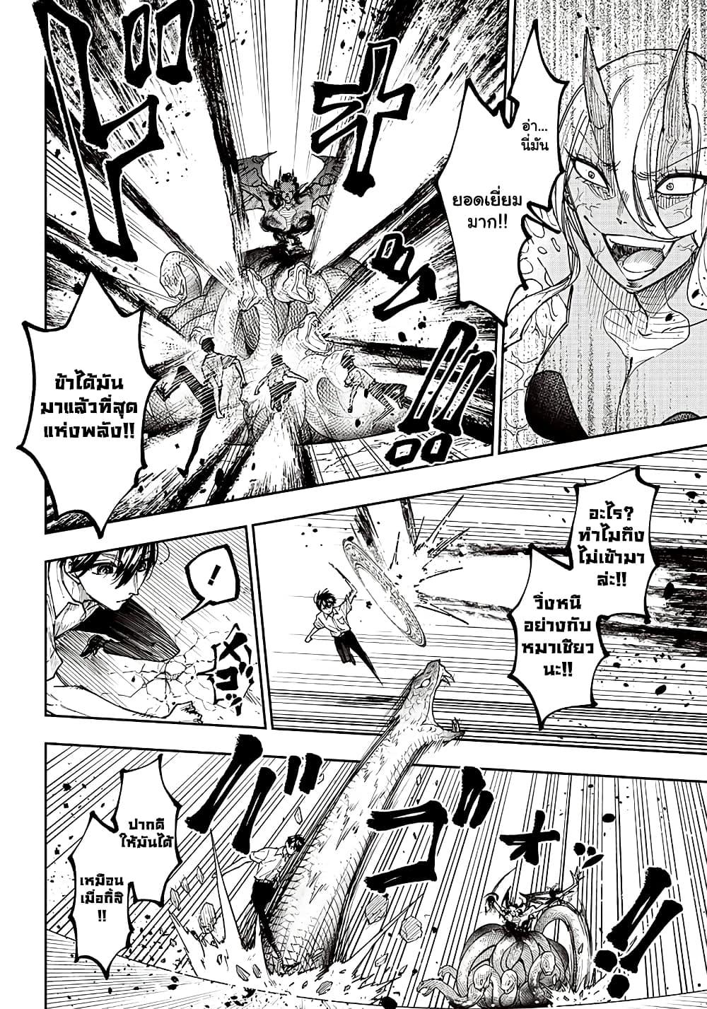 Messiah: Isekai o Sukutta Moto Yuusha ga Mamono no Afureru Genjitsu Sekai o Musou suru Chap 18 - Next Chap 19