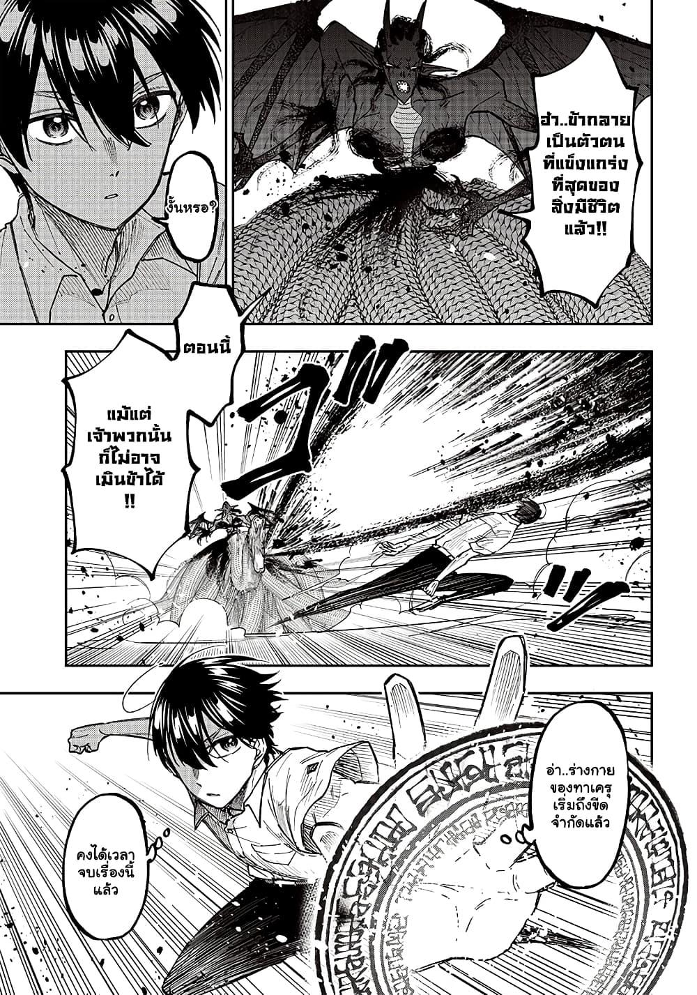 Messiah: Isekai o Sukutta Moto Yuusha ga Mamono no Afureru Genjitsu Sekai o Musou suru Chap 18 - Next Chap 19