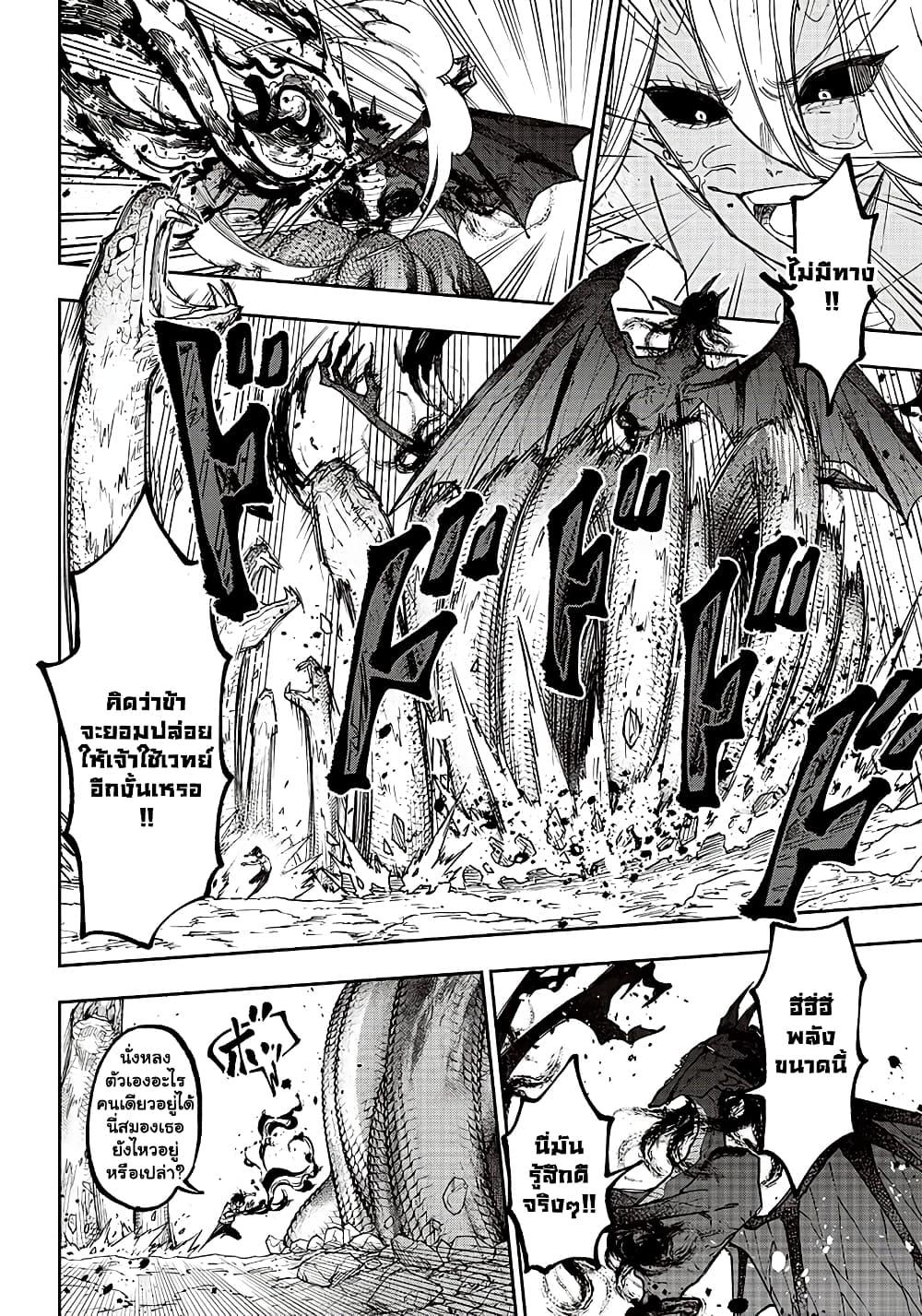 Messiah: Isekai o Sukutta Moto Yuusha ga Mamono no Afureru Genjitsu Sekai o Musou suru Chap 18 - Next Chap 19