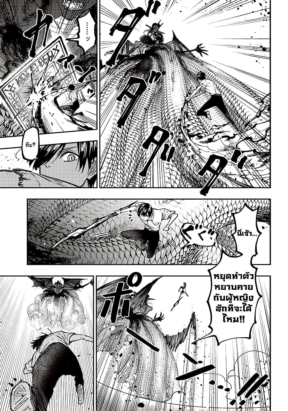 Messiah: Isekai o Sukutta Moto Yuusha ga Mamono no Afureru Genjitsu Sekai o Musou suru Chap 18 - Next Chap 19