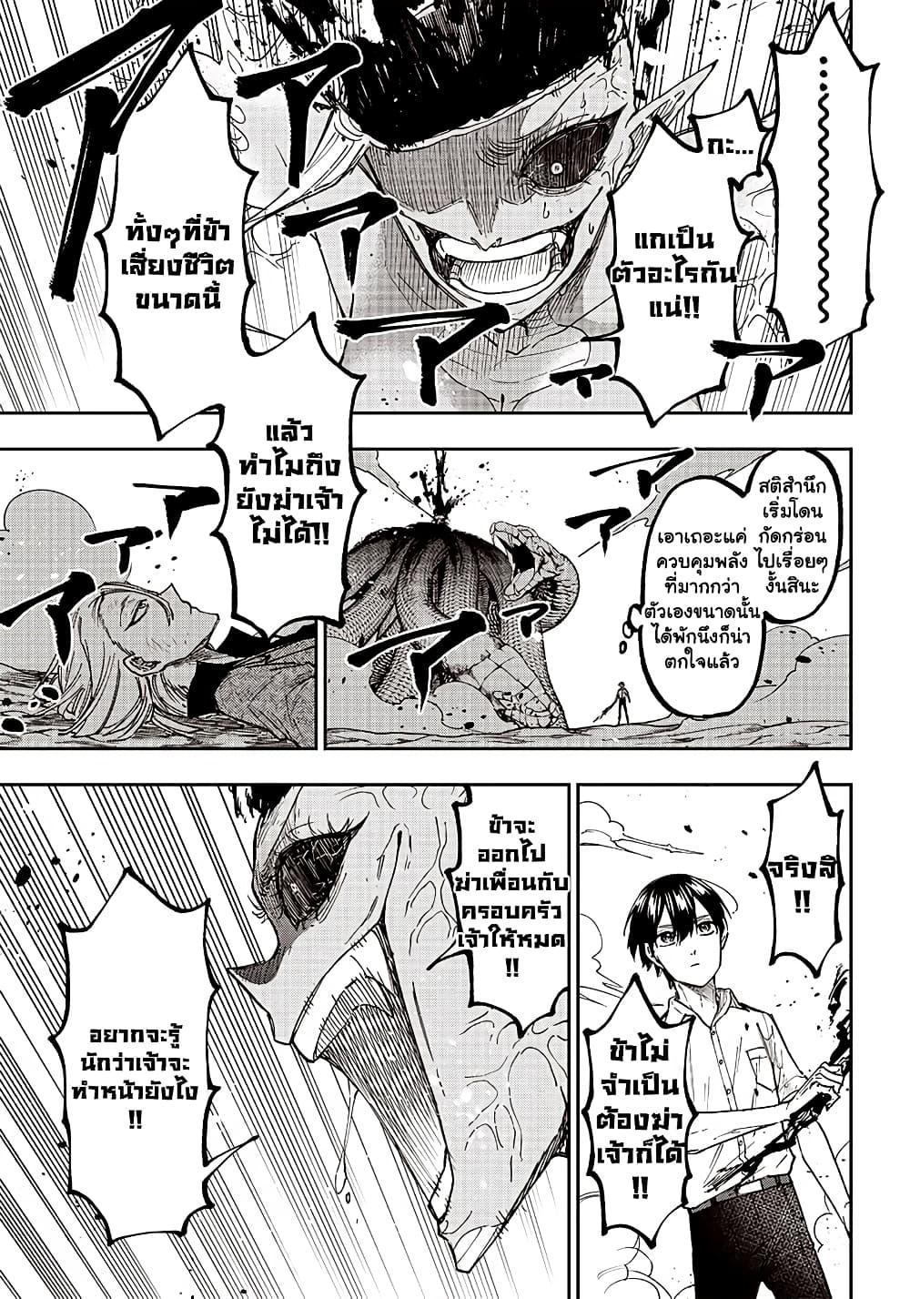 Messiah: Isekai o Sukutta Moto Yuusha ga Mamono no Afureru Genjitsu Sekai o Musou suru Chap 18 - Next Chap 19