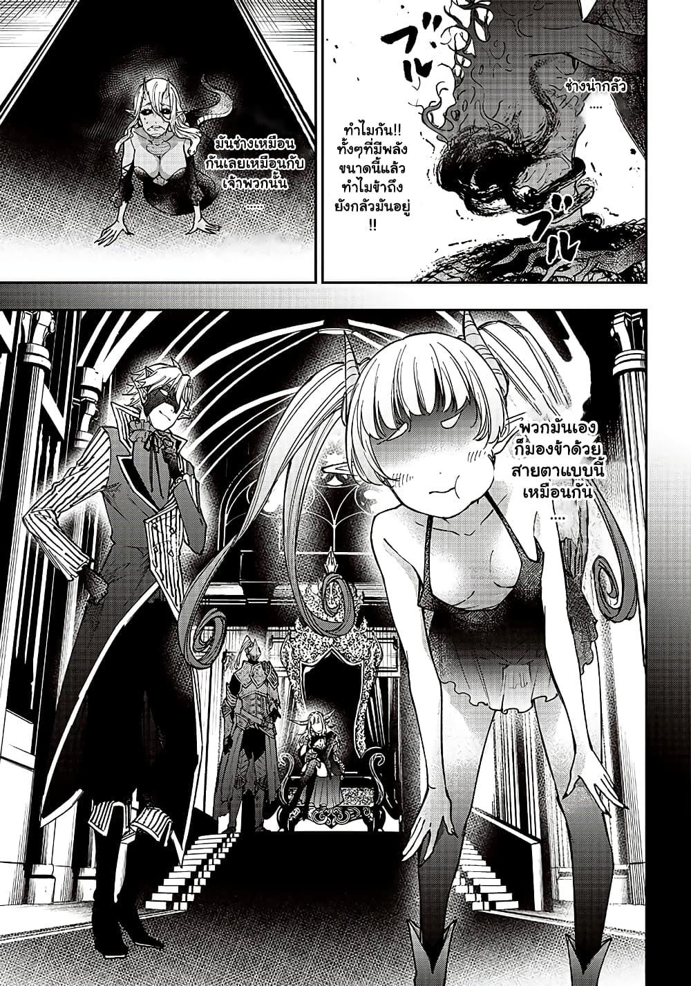 Messiah: Isekai o Sukutta Moto Yuusha ga Mamono no Afureru Genjitsu Sekai o Musou suru Chap 18 - Next Chap 19