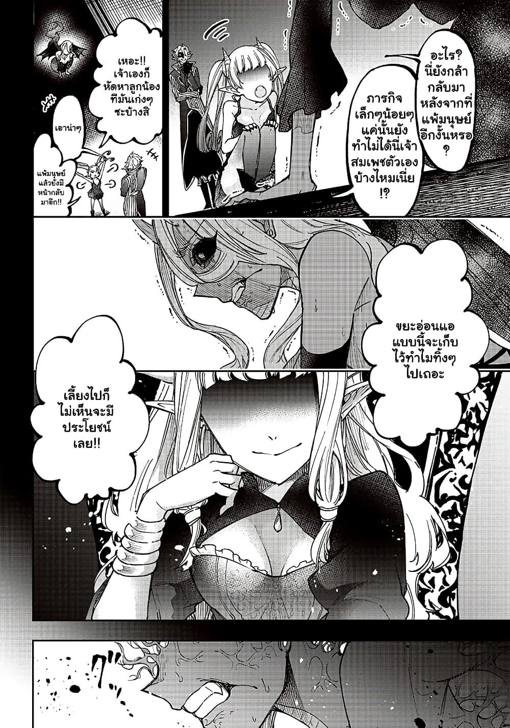 Messiah: Isekai o Sukutta Moto Yuusha ga Mamono no Afureru Genjitsu Sekai o Musou suru Chap 18 - Next Chap 19