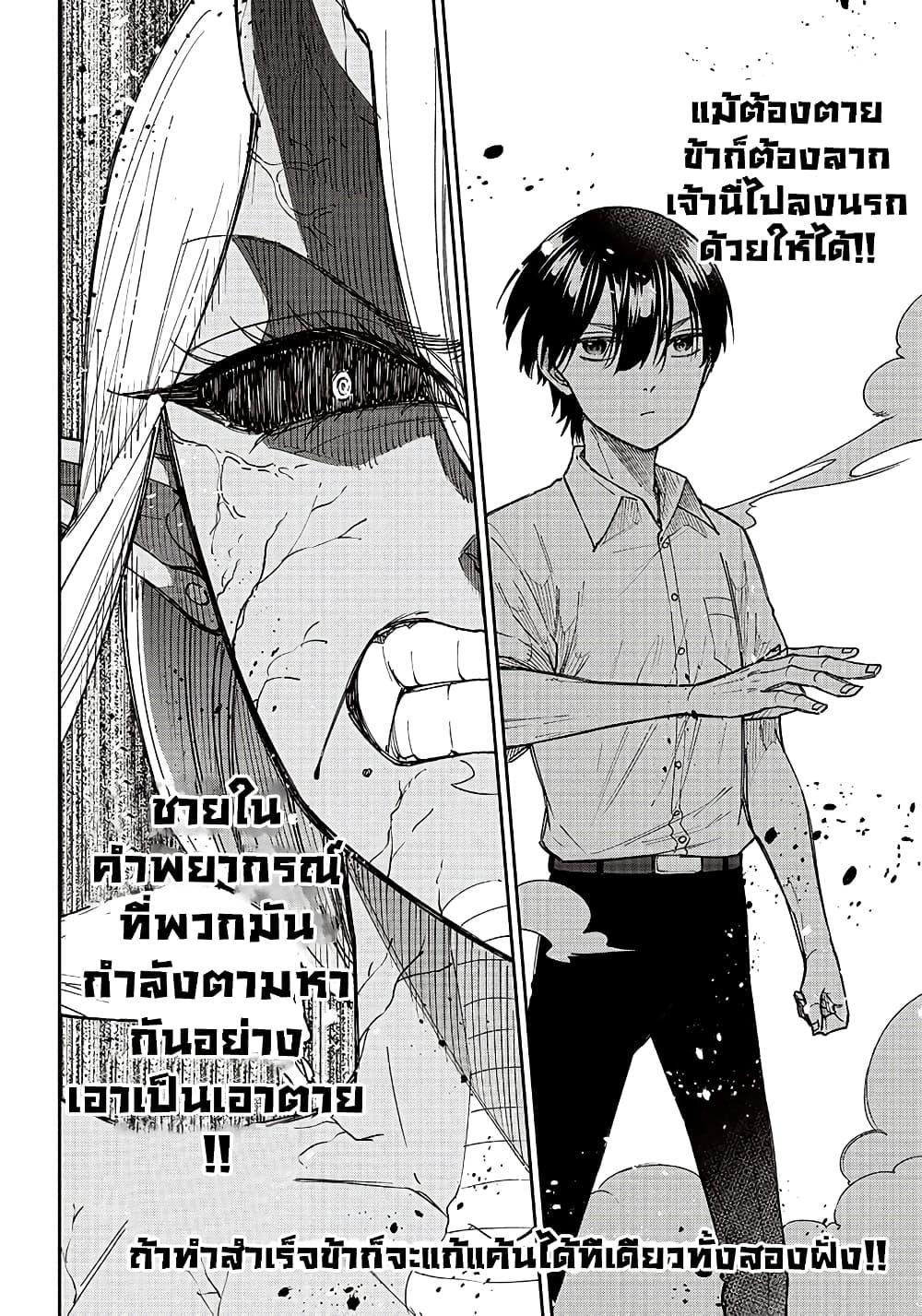 Messiah: Isekai o Sukutta Moto Yuusha ga Mamono no Afureru Genjitsu Sekai o Musou suru Chap 18 - Next Chap 19