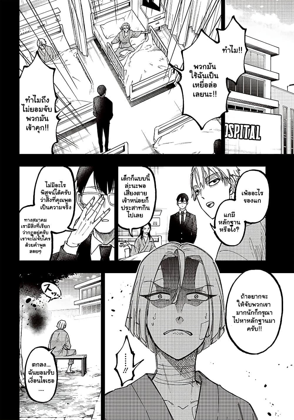 Messiah: Isekai o Sukutta Moto Yuusha ga Mamono no Afureru Genjitsu Sekai o Musou suru Chap 18 - Next Chap 19
