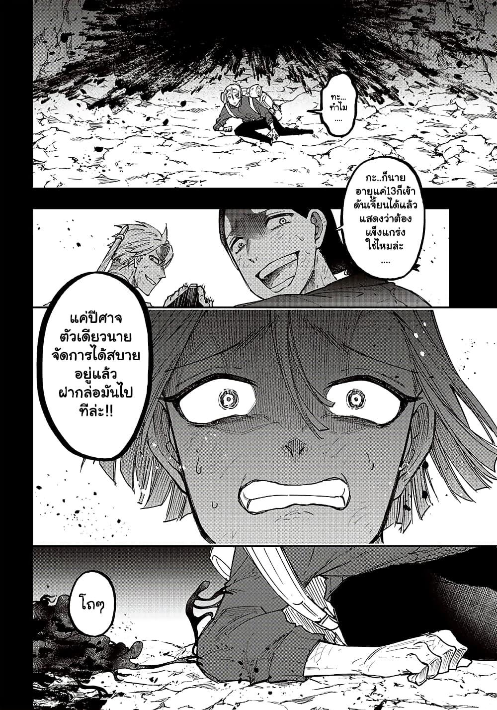 Messiah: Isekai o Sukutta Moto Yuusha ga Mamono no Afureru Genjitsu Sekai o Musou suru Chap 18 - Next Chap 19