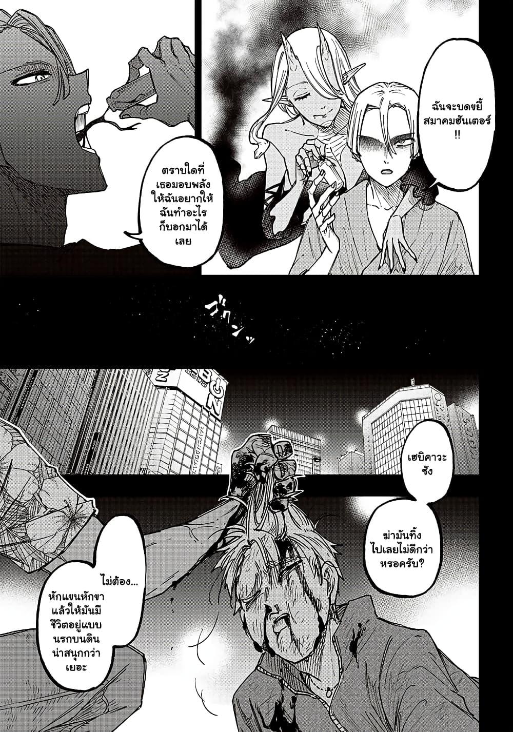 Messiah: Isekai o Sukutta Moto Yuusha ga Mamono no Afureru Genjitsu Sekai o Musou suru Chap 18 - Next Chap 19