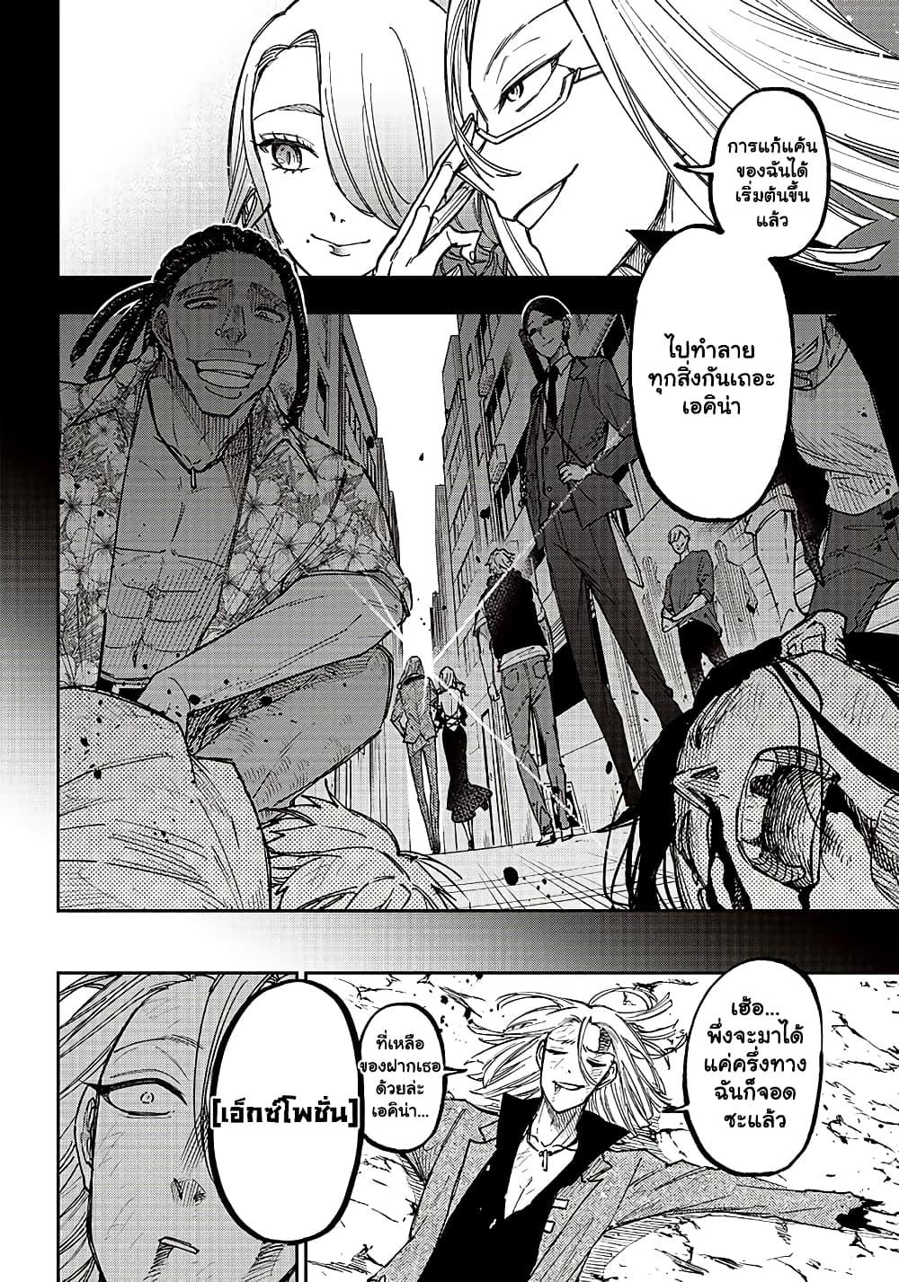 Messiah: Isekai o Sukutta Moto Yuusha ga Mamono no Afureru Genjitsu Sekai o Musou suru Chap 18 - Next Chap 19
