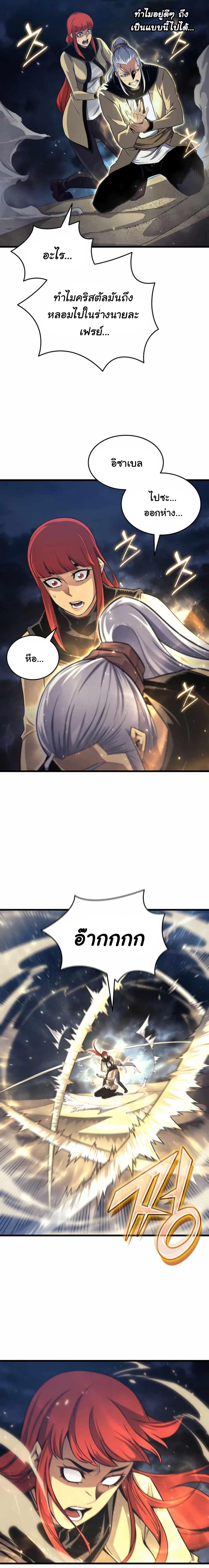 The Great Mage Returns After 4000 Years Chap 149 - Next Chap 150