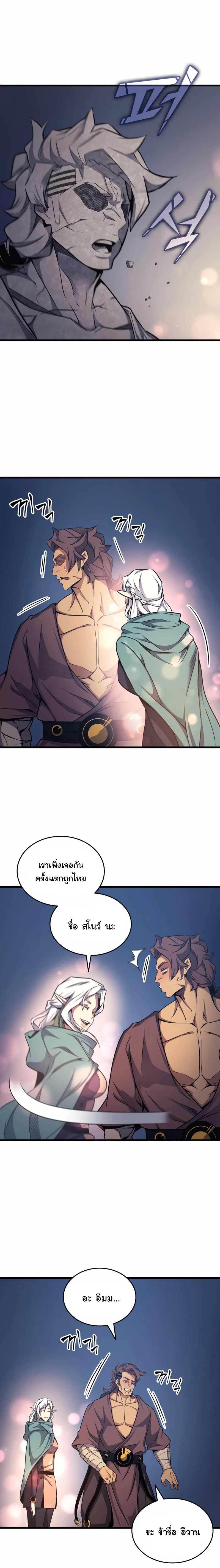 The Great Mage Returns After 4000 Years Chap 149 - Next Chap 150