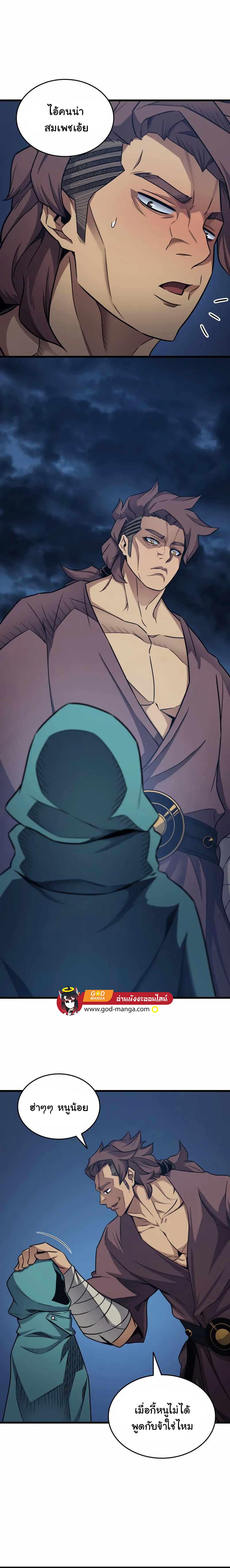The Great Mage Returns After 4000 Years Chap 149 - Next Chap 150