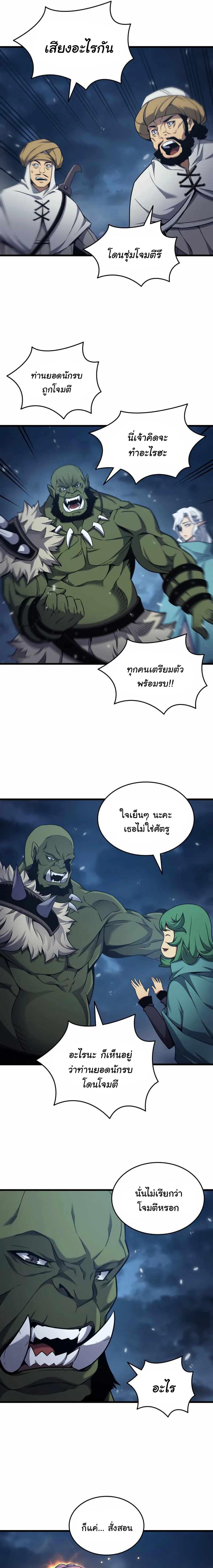 The Great Mage Returns After 4000 Years Chap 149 - Next Chap 150