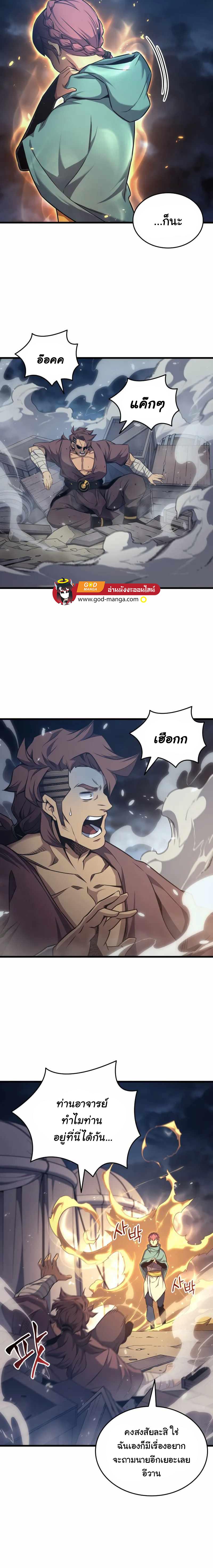 The Great Mage Returns After 4000 Years Chap 149 - Next Chap 150