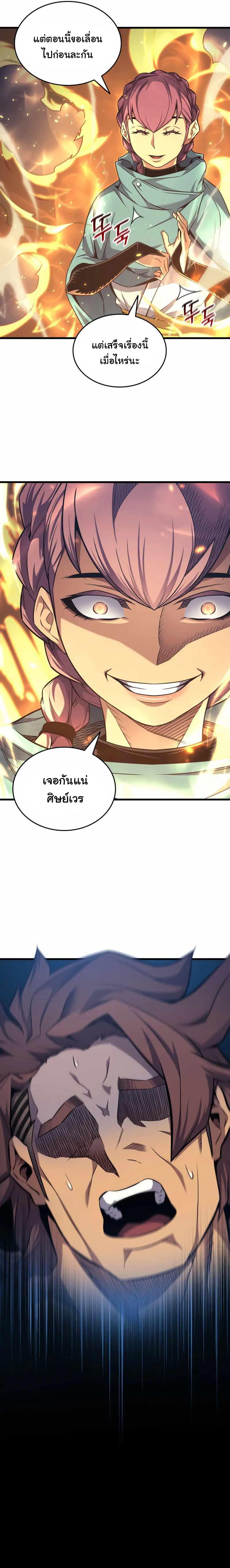 The Great Mage Returns After 4000 Years Chap 149 - Next Chap 150