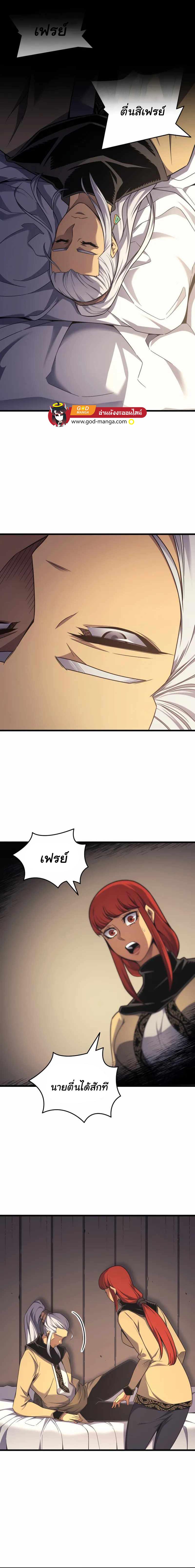 The Great Mage Returns After 4000 Years Chap 149 - Next Chap 150