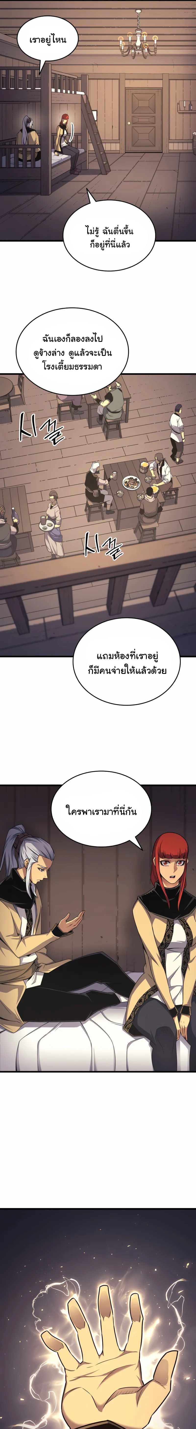 The Great Mage Returns After 4000 Years Chap 149 - Next Chap 150