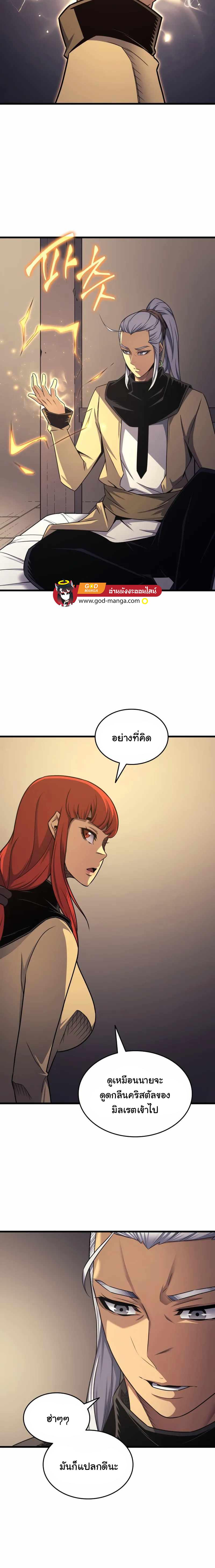 The Great Mage Returns After 4000 Years Chap 149 - Next Chap 150