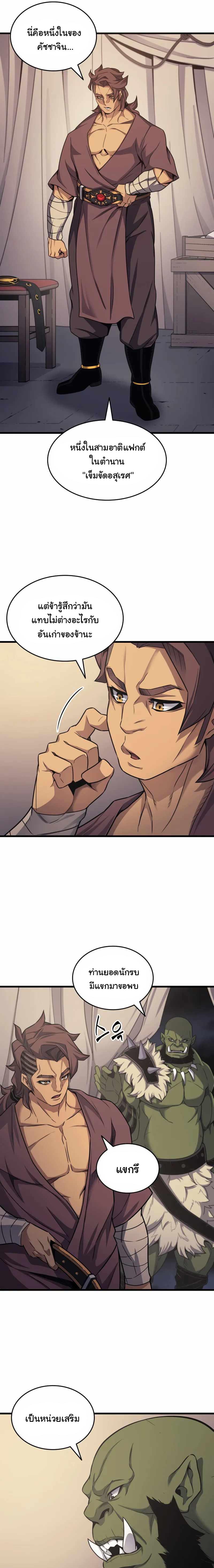 The Great Mage Returns After 4000 Years Chap 149 - Next Chap 150