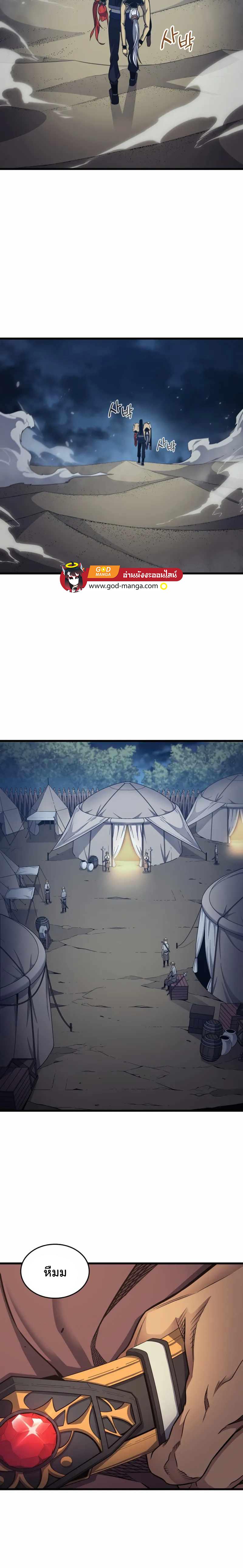 The Great Mage Returns After 4000 Years Chap 149 - Next Chap 150
