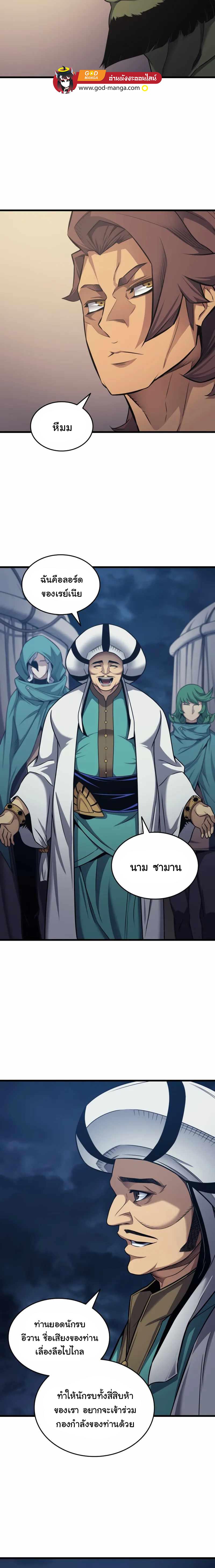 The Great Mage Returns After 4000 Years Chap 149 - Next Chap 150