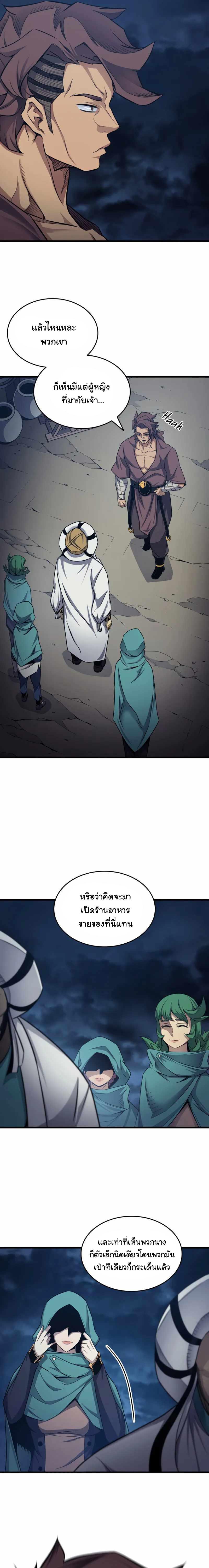 The Great Mage Returns After 4000 Years Chap 149 - Next Chap 150