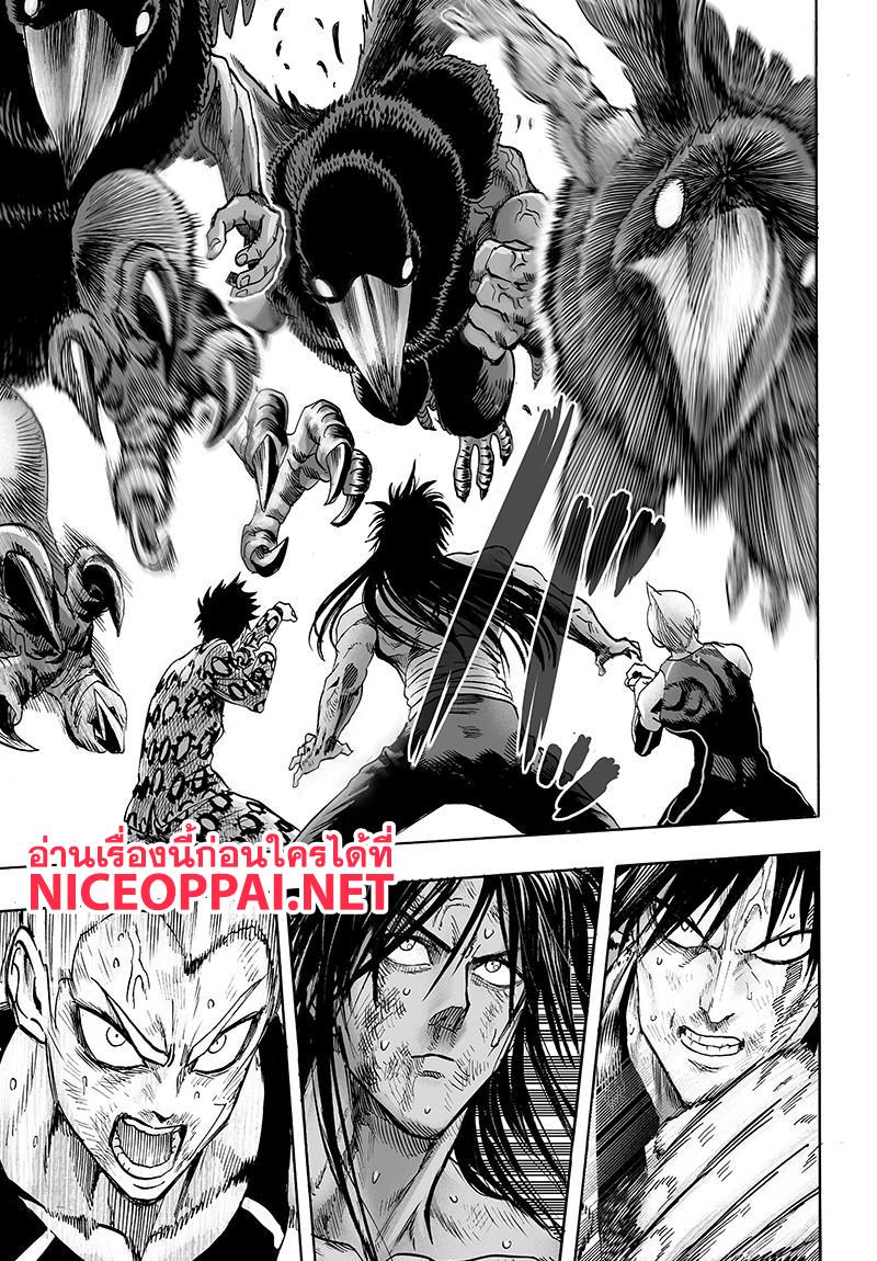 One Punch Man Chap 73 - Next Chap 74