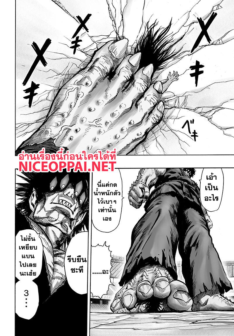 One Punch Man Chap 73 - Next Chap 74