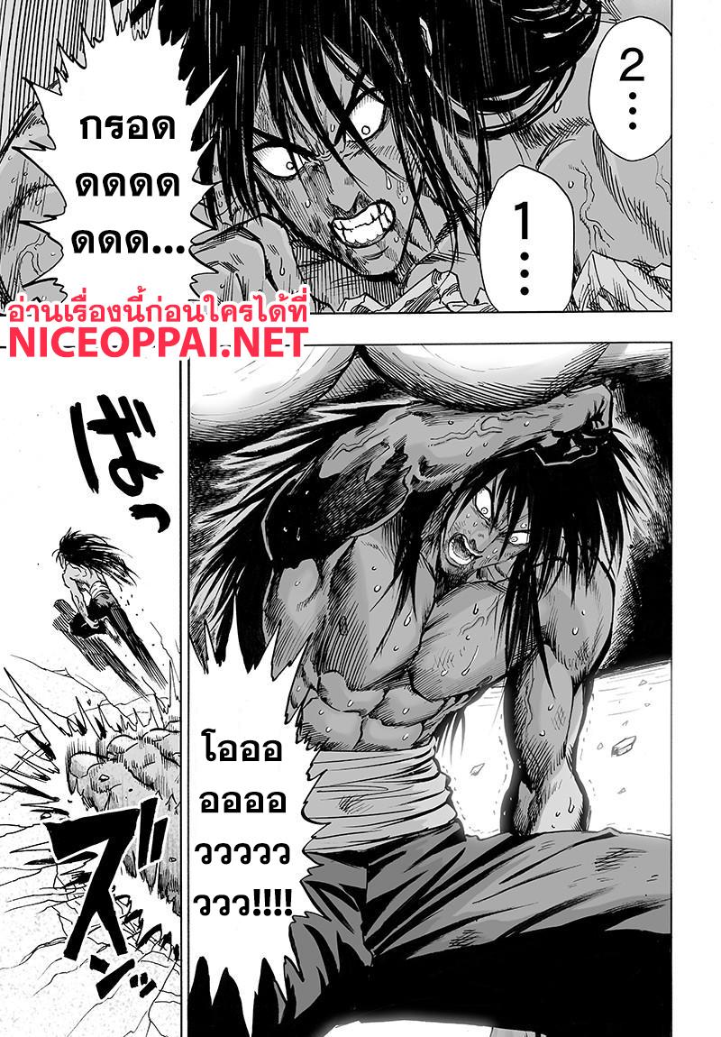 One Punch Man Chap 73 - Next Chap 74