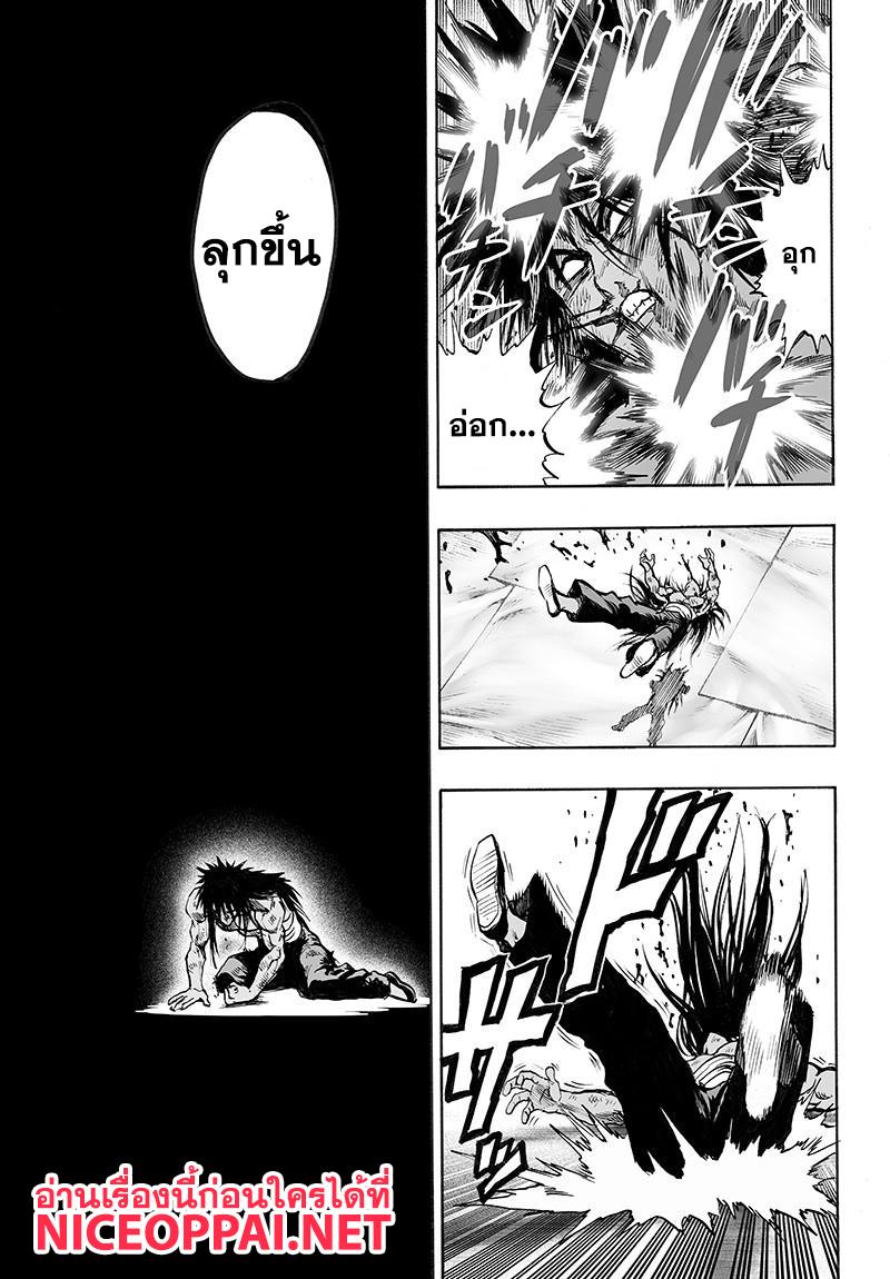 One Punch Man Chap 73 - Next Chap 74