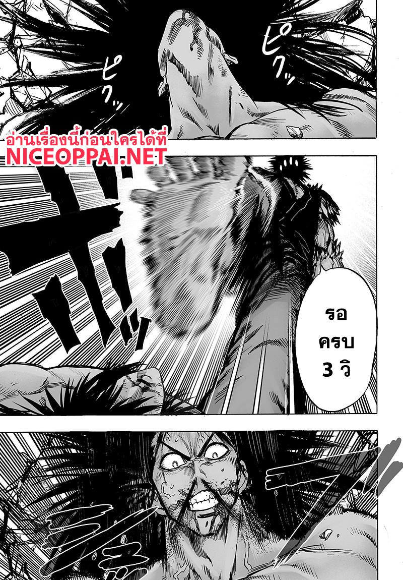 One Punch Man Chap 73 - Next Chap 74