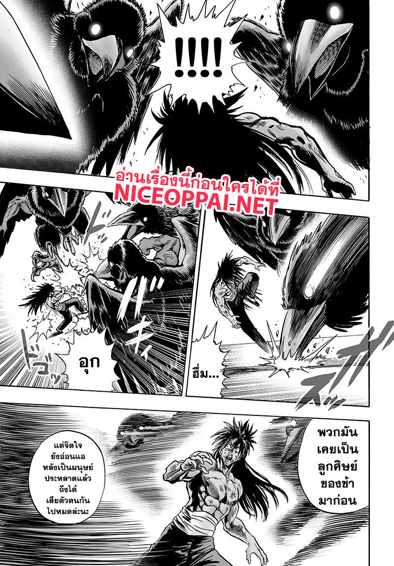 One Punch Man Chap 73 - Next Chap 74