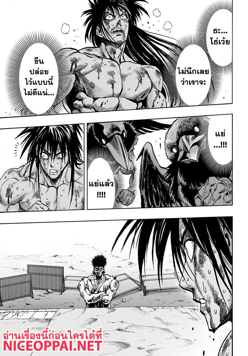 One Punch Man Chap 73 - Next Chap 74