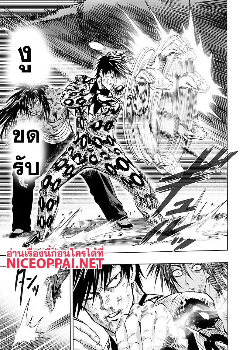 One Punch Man Chap 73 - Next Chap 74