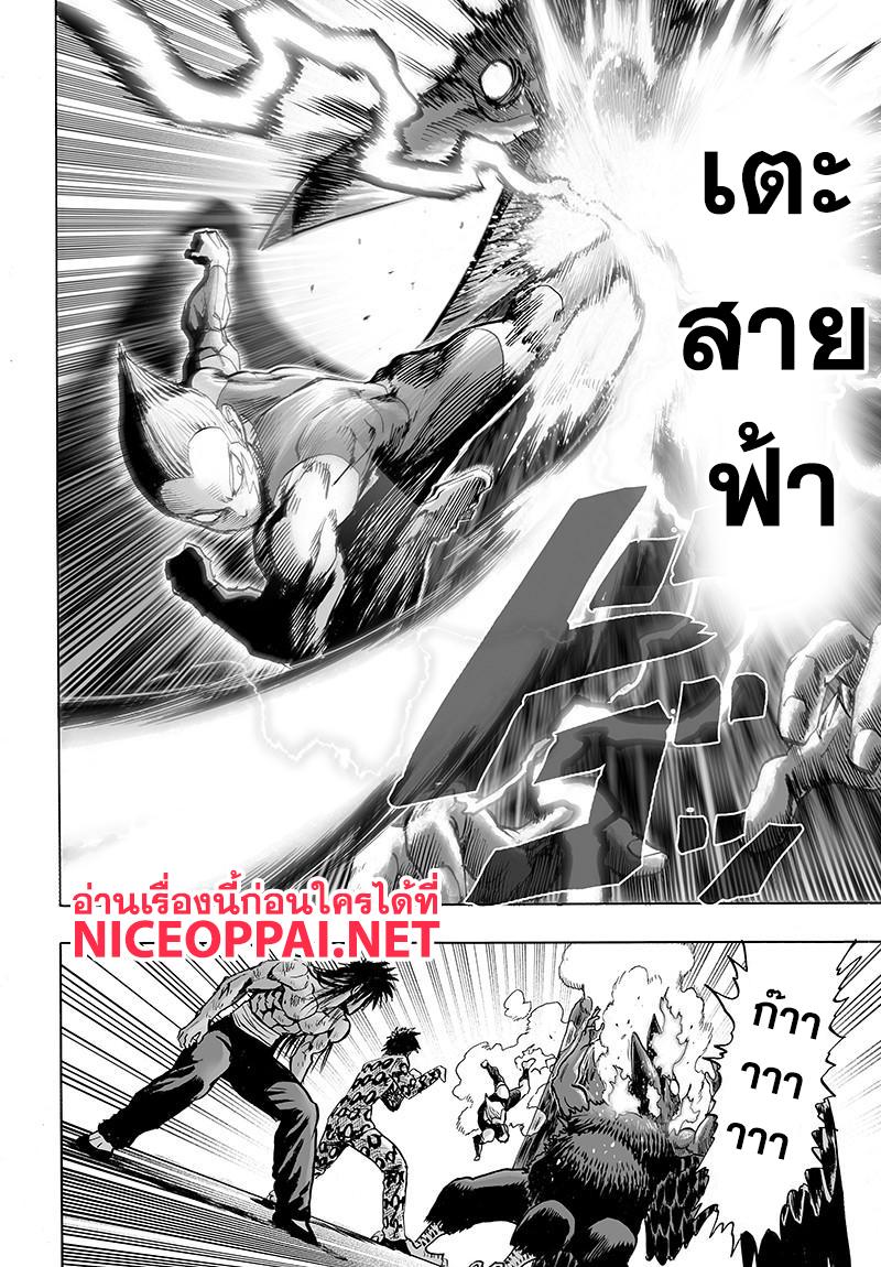 One Punch Man Chap 73 - Next Chap 74