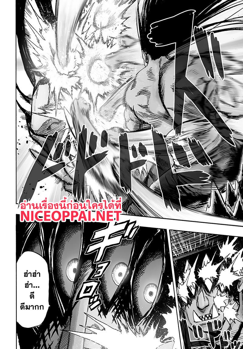 One Punch Man Chap 73 - Next Chap 74