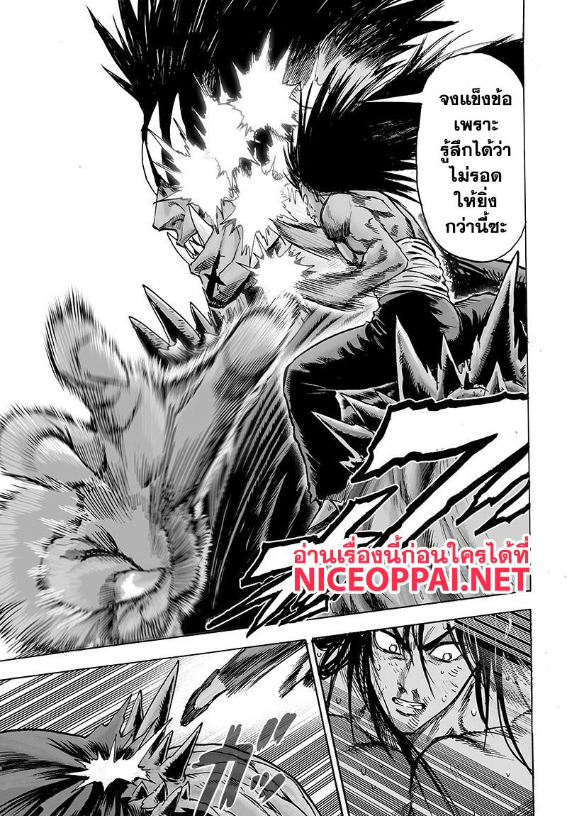 One Punch Man Chap 73 - Next Chap 74