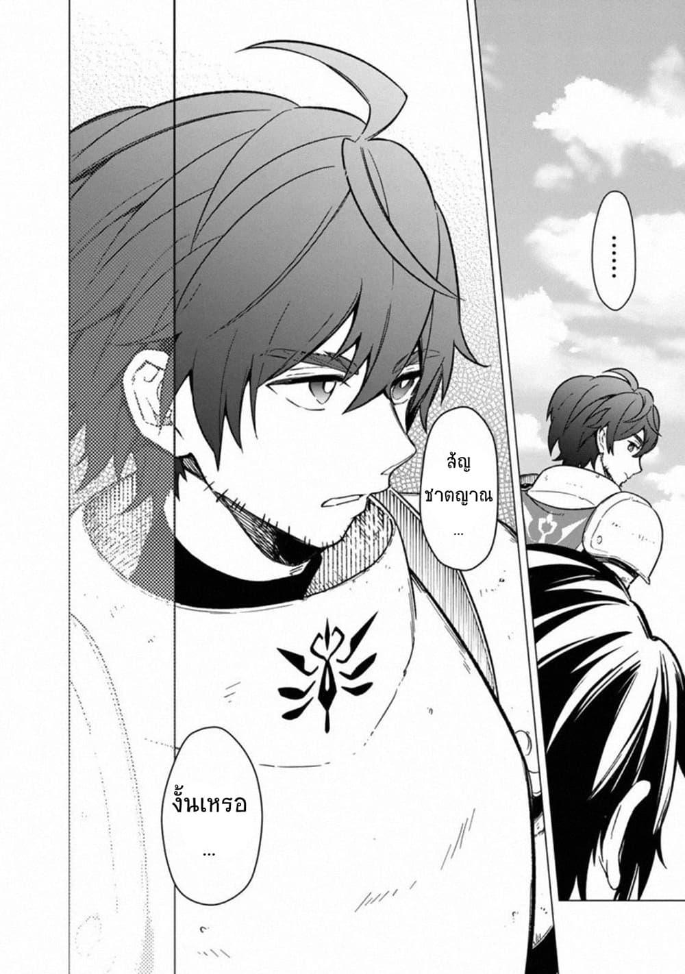 My Death Flags Show No Sign of Ending Chap 38 - Next Chap 39