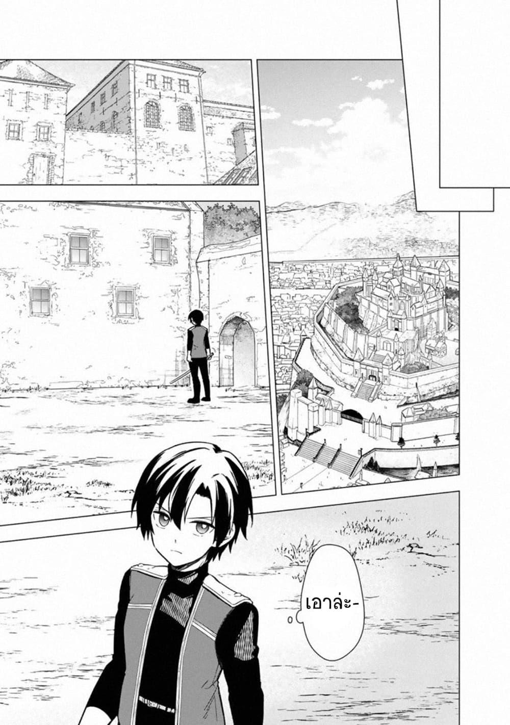 My Death Flags Show No Sign of Ending Chap 38 - Next Chap 39