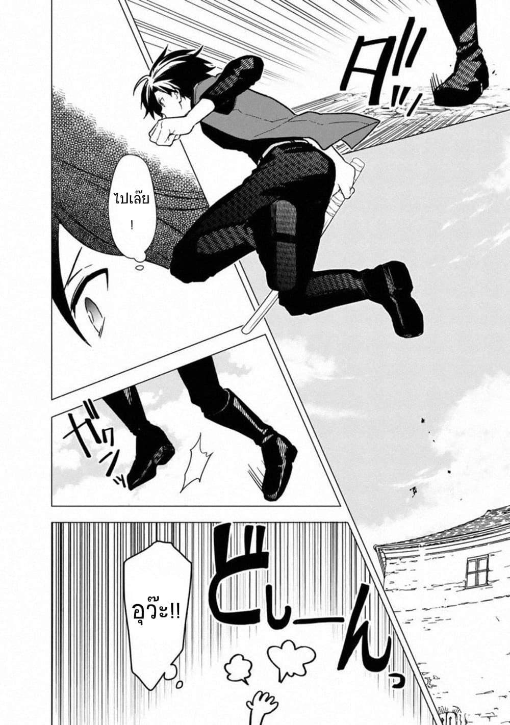 My Death Flags Show No Sign of Ending Chap 38 - Next Chap 39