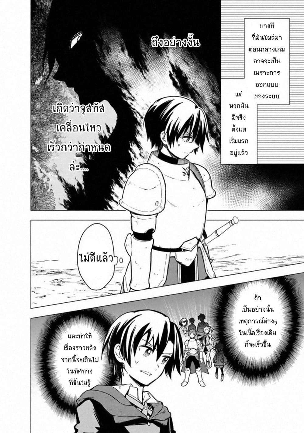 My Death Flags Show No Sign of Ending Chap 38 - Next Chap 39