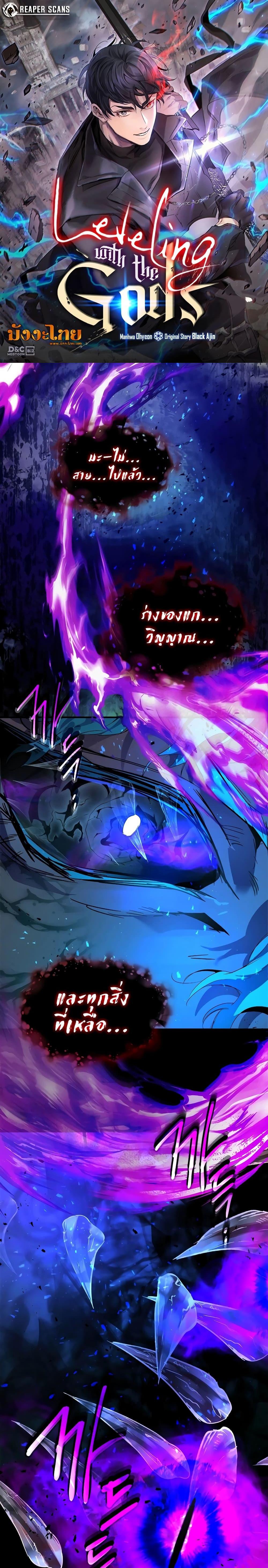 Leveling With the Gods Chap 92 - Next Chap 93