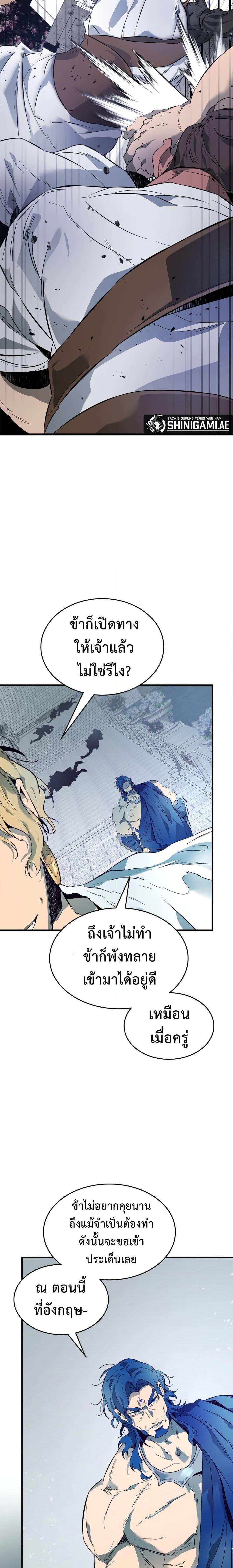 Leveling With the Gods Chap 92 - Next Chap 93