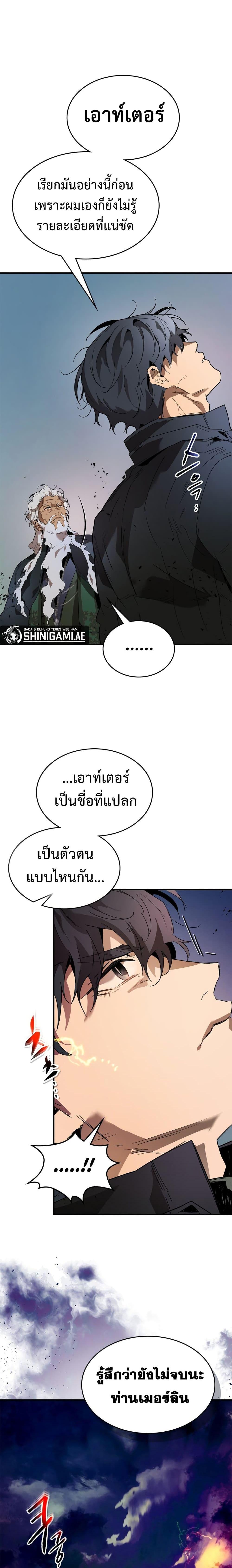 Leveling With the Gods Chap 92 - Next Chap 93